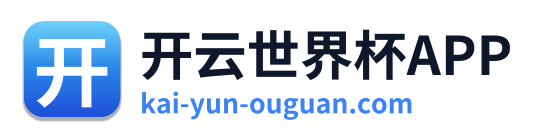 开云世界杯APP Logo